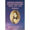 Identified Mississippi Choctaw Enrollment Cards 1902 - 1909 Volume III - Paperback