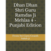 Dhan Dhan Shri Guru Ramdas Ji Mehlaa 4 - Punjabi Edition - Paperback