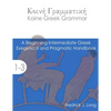 Koine Greek Grammar: A Beginning-Intermediate Exegetical and Pragmatic Handbook - Paperback
