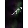 Aurora - Paperback