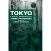 Tokyo: A Spatial Anthropology - Hardcover