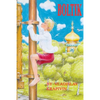 Boltik: Vladislav Krapivin Boltik - Paperback