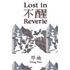 Lost in Reverie: A collection of Chinese prose poems with parallel English text - Paperback