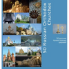 50 Russian Orthodox Churches: A Photo Travel Experience - Hardcover