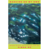 Dancing on My Own: Essays on Art, Collectivity, and Joy - Hardcover
