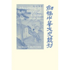 Mourning in Late Imperial China: Filial Piety and the State - Paperback