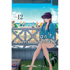 Komi Can't Communicate, Vol. 12 - Paperback