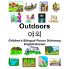 English-Korean Outdoors/야외 Children's Bilingual Picture Dictionary - Paperback