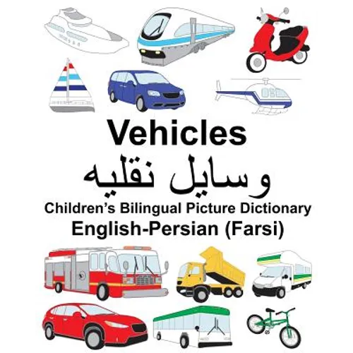 English-Persian (Farsi) Vehicles Children's Bilingual Picture Dictionary - Paperback