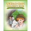 Ukrainian Children's Book: The Adventures of Tom Sawyer - Paperback