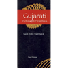 Gujarati Dictionary & Phrasebook - Paperback