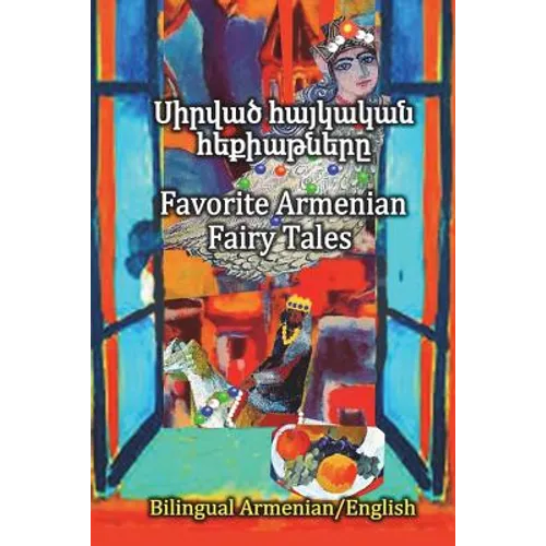 Favorite Armenian Fairy Tales, Sirvats haykakan hekiatnere: Parallel text in Amenian and English, Bilingual - Paperback