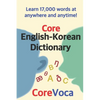 Core English-Korean Dictionary - Paperback