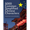 5000 Common Simplified Chinese Characters Practice Easy to Learn and Remember: Big book complete basic words mandarin Chinese English dictionary for b - Paperback