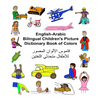 English-Arabic Bilingual Children's Picture Dictionary Book of Colors - Paperback