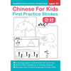 Chinese For Kids First Practice Strokes Ages 4+ (Simplified): Chinese Writing Practice Workbook - Paperback