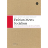Fashion Meets Socialism: Fashion industry in the Soviet Union after the Second World War - Paperback