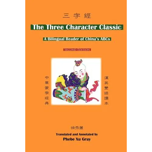The Three Character Classic: (2nd Edition) a Bilingual Reader of China's ABCs - Paperback