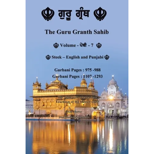The Guru Granth Sahib (Volume - 7) - Paperback