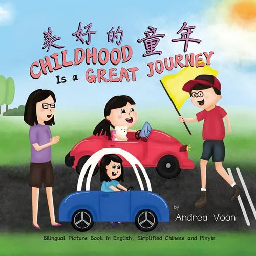 Childhood Is a Great Journey: Bilingual Picture Book in English, Simplified Chinese and Pinyin - Paperback