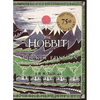 The Hobbit: Or, There and Back Again - Hardcover