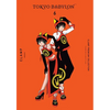 Clamp Premium Collection Tokyo Babylon, Vol. 6 - Paperback