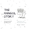 The Hangul Story Book 2: The Sounds and Stories of the Korean Vowels - Hardcover