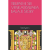 Tirupathi Sri Venkateswara Balaji Story - Paperback
