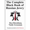 The Complete Black Book of Russian Jewry - Paperback