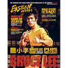 Bruce Lee Special Vol. 2, No. 3: Bumper Edition November 2023 (Softback Edition) - Paperback