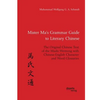 Mister Ma's Grammar Guide to Literary Chinese. The Original Chinese Text of the Mashi Wentong with Chinese-English Character and Word Glossaries - Paperback