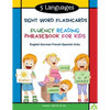5 Languages Sight Word Flashcards Fluency Reading Phrasebook for Kids- English German French Spanish Urdu: 120 Kids flash cards high frequency words m - Paperback
