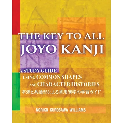 The Key to All Joyo Kanji: A Study Guide Using Common Shapes and Character Histories 共通形と字源によ& - Paperback