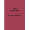 Greek Grammar - Hardcover