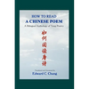 How to Read A Chinese Poem: A Bilingual Anthology of Tang Poetry - Paperback