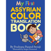 My First Assyrian Color Translation Book - Hardcover