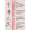 States of Disconnect: The China-India Literary Relation in the Twentieth Century - Paperback