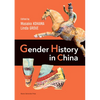 Gender History in China - Hardcover