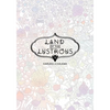 Land of the Lustrous 10 - Paperback