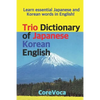 Trio Dictionary of Japanese-Korean-English: Learn Essential Japanese and Korean Words in English! - Paperback