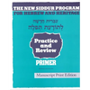 The New Siddur Program: Primer - Manuscript Print Workbook - Paperback