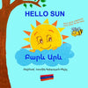 Hello Sun (Բարև Արև): Early learning for kids in Armenian includes English translation and phonetic pronunci - Paperback