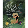 Wild Greens, Beautiful Girl - Hardcover