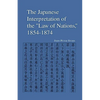 The Japanese Interpretation of the Law of Nations, 1854-1874 - Paperback
