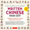 Written Chinese Made Easy: A Beginner's Guide to Learning 1,000 Chinese Characters (Online Audio) - Paperback