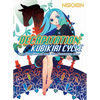 Decapitation: Kubikiri Cycle - Paperback