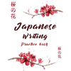 Japanese Writing Practice Book: Cute Watercolor Cherry Blossom Genkoyoushi Paper Japanese Character Kanji Hiragana Katakana Language Workbook Study Te - Paperback