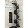 Hotel Lautreamont: Contemporary Poetry from Uruguay - Paperback