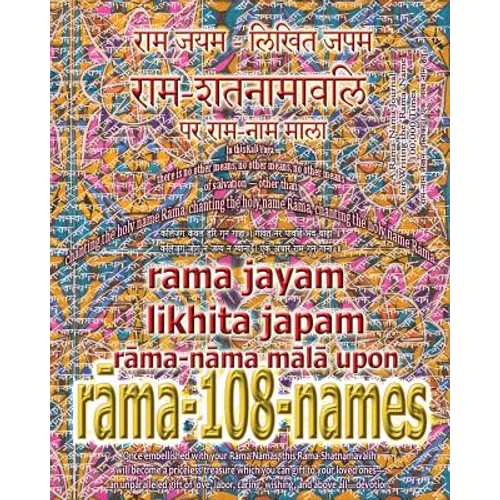 Rama Jayam - Likhita Japam: Rama-Nama Mala, Upon Rama-108-Names: A Rama-Nama Journal for Writing the 'Rama' Name 100,000 Times upon Rama-Shatnamavalih - Paperback
