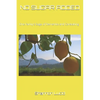 No Sugar Added: One Family's Saga of Dementia and Caretaking - Paperback